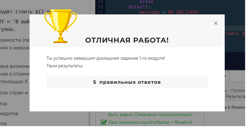 Здана робота